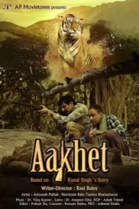 aakhet 2021