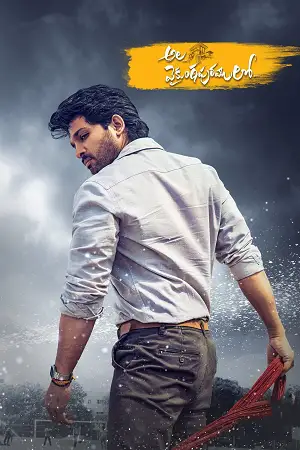 ala vaikunthapurramuloo 2020