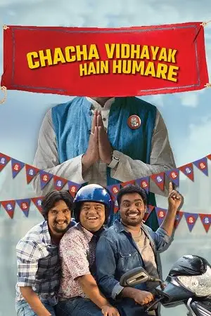 chacha vidhayak hain hamare season 1