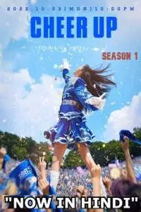 cheer up season 1