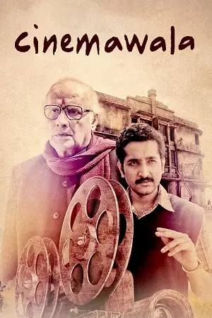 cinemawala 2023