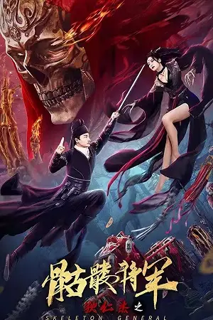 detective di skeleton general 2002