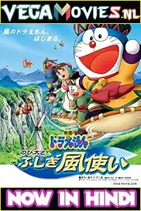 doraemon nobita and the wind wizard 2003
