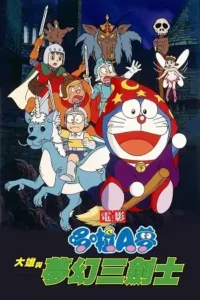 doraemon nobita s three visionary swordsmen 1994