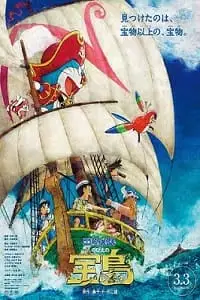 doraemon the movie nobita s treasure island 2018