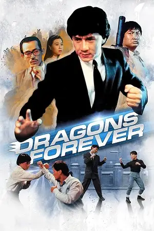 dragons forever 1988