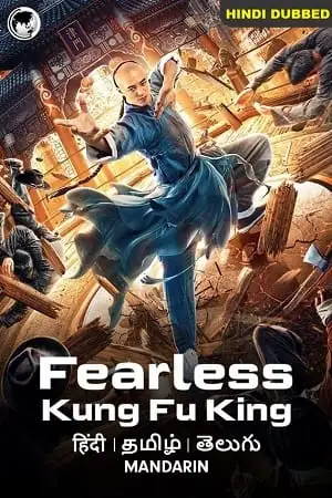 fearless kungfu king 2020