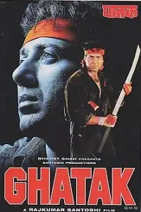 ghatak 1996