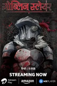 goblin slayer season 1