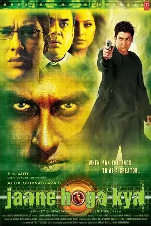 jaane hoga kya 2006