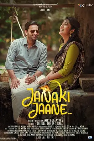 janaki jaane 2023