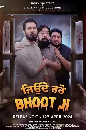 jeonde raho bhoot ji 2024