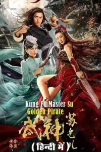 kung fu master su golden pirate 2022