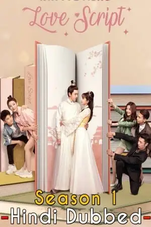 love script 2020