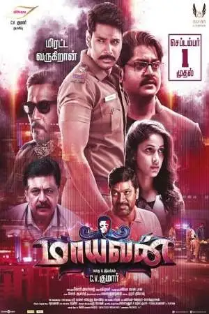 maayavan 2017