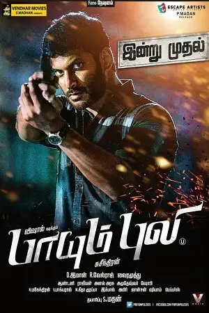 main hoon rakshak paayum puli 2015