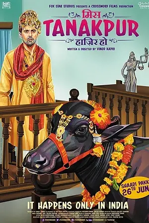 miss tanakpur haazir ho 2015