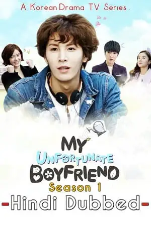my unfortunate boyfriend season 1