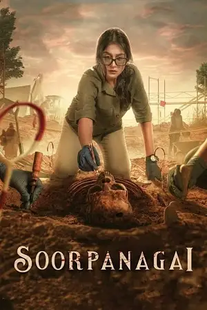 nene naa meenakshi 2023