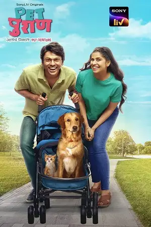 pet puraan season 1 2022