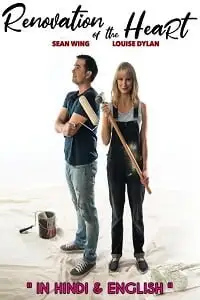 renovation of the heart 2019