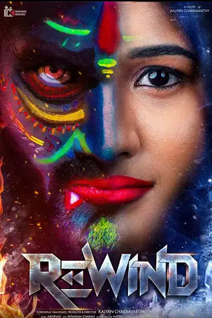 rewind 2024