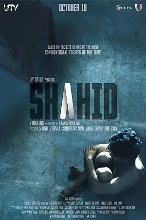 shahid 2012