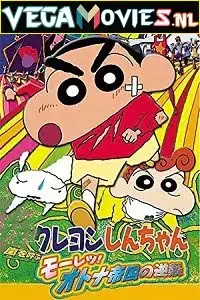 shin chan masala story the movie 2001