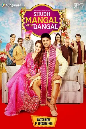 shubh mangal mein dangal season 1 2022
