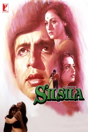 silsila 1981