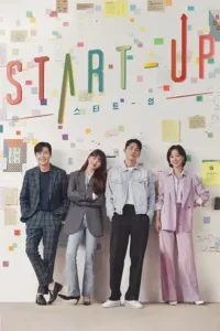 start up season 1