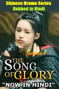 the song of glory season 1