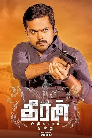 theeran adhigaaram ondru 2017