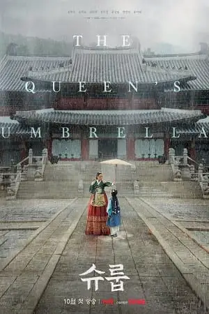 under the queen s umbrella 2022