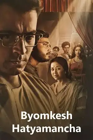 Download Byomkesh Hatyamancha (2022) Bengali Full Movie WEB DL 480p [400MB] | 720p [1.4GB] | 1080p [2.5GB]