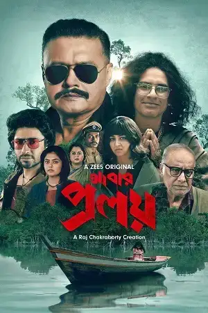 Download Abar Proloy (Season 1 & 2) Bengali Zee5 Complete Web Series 480p | 720p | 1080p WEB DL