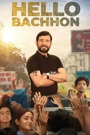 Download Hello Bachhon (Season 1) Hindi DD5.1 Netflix Original Complete Web Series 480p | 720p | 1080p WEB DL