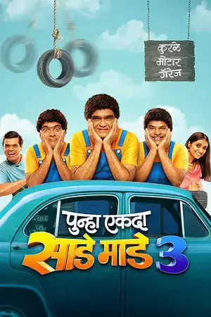 Download Punha Ekda Sade Made 3 (2026) WEB DL {Marathi DD5.1} Full Movie 480p [420MB] | 720p [1.2GB] | 1080p [2.6GB]