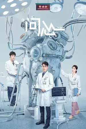 Download The Heart (Season 1) Hindi ORG Dubbed C Drama Series 480p 720p & 1080p WEB DL