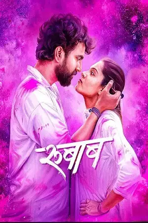 Download Rubaab (2026) Marathi Full Movie WEB DL 480p [460MB] | 720p [1.3GB] | 1080p [2.8GB]