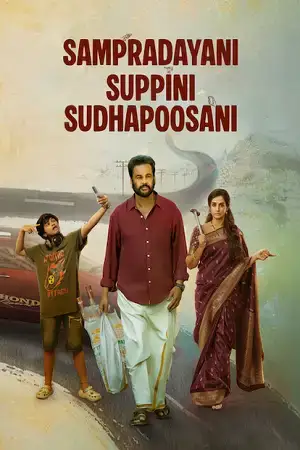 Download Sampradayaini Suppini Suddapusaani (2026) Dual Audio [Hindi + Telugu] 480p [530MB] | 720p [1.5GB] | 1080p [3.8GB] WeB DL