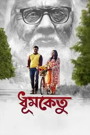 Download Dhumketu (2025) Bengali WEB DL Full Movie 480p [480MB] | 720p [1GB] | 1080p [1.7GB]