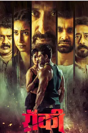 Download Rocky (2019) Hindi (ORG 2.0) Dubbed Full Movie WEB DL 480p [500MB] | 720p [1.2GB] | 1080p [2.8GB]