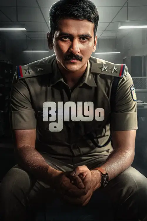 Download Dridam (2026) Dual Audio [Hindi + Malayalam] 480p [550MB] | 720p [1.5GB] | 1080p [3.2GB] WeB DL