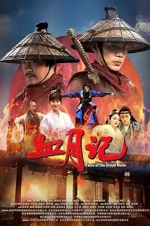 download tales of the blood moon (2024) web dl dual audio {hindi chinese} 480p [300mb] | 720p [800mb] | 1080p [2.5gb] x264